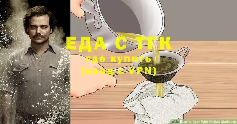 Еда ТГК марихуана Барыш